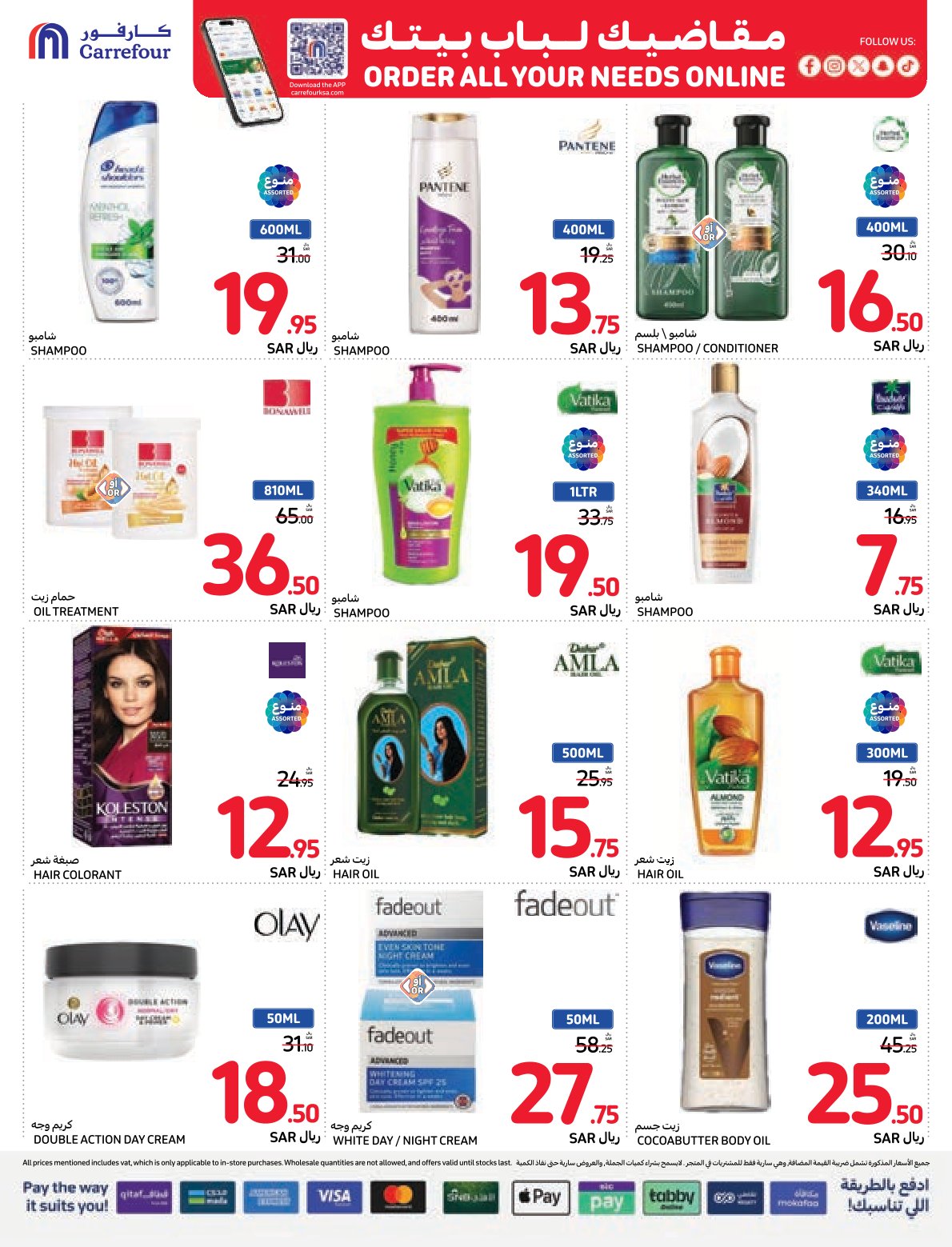 carrefour-saudi offers from 27nov to 3dec 2024 عروض كارفور السعودية من 27 نوفمبر حتى 3 ديسمبر 2024 صفحة رقم 36